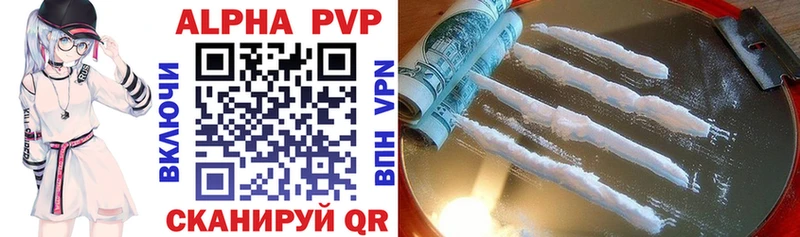 A-PVP кристаллы  магазин    Купино 
