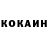 КОКАИН Fish Scale Eggar