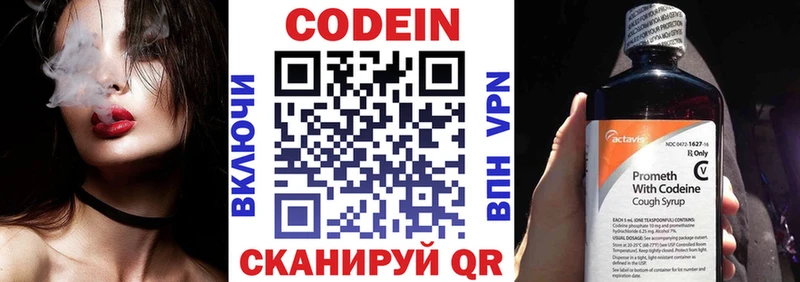 darknet формула  Купино  Кодеиновый сироп Lean Purple Drank 