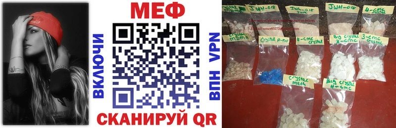Меф мяу мяу  Купино