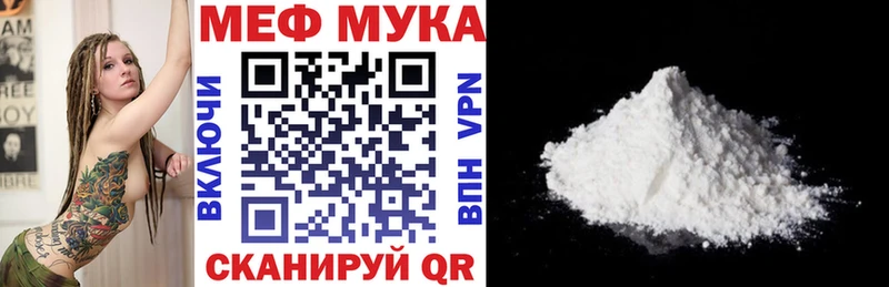 МЕФ мяу мяу  Купино 